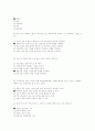  2000년도 초등학교 교사자격 취득을 위한 보수교육대상자 선발시험문제지 10페이지