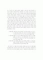 과정중심의 쓰기 교재 구성방안 12페이지