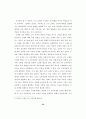 과정중심의 쓰기 교재 구성방안 24페이지