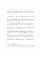 과정중심의 쓰기 교재 구성방안 26페이지