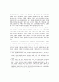 과정중심의 쓰기 교재 구성방안 27페이지