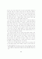 과정중심의 쓰기 교재 구성방안 29페이지