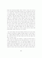 과정중심의 쓰기 교재 구성방안 30페이지