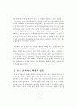 과정중심의 쓰기 교재 구성방안 33페이지