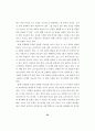 과정중심의 쓰기 교재 구성방안 35페이지
