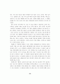 과정중심의 쓰기 교재 구성방안 39페이지