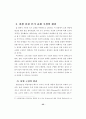 과정중심의 쓰기 교재 구성방안 45페이지