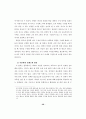과정중심의 쓰기 교재 구성방안 46페이지
