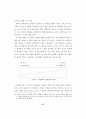 과정중심의 쓰기 교재 구성방안 47페이지
