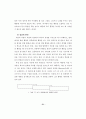 과정중심의 쓰기 교재 구성방안 51페이지