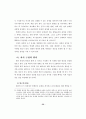 과정중심의 쓰기 교재 구성방안 53페이지