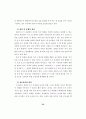 과정중심의 쓰기 교재 구성방안 55페이지
