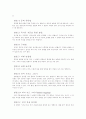 어휘지도 11가지 방법 2페이지