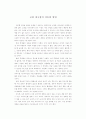 교재 재구성의 이유와 방법 1페이지