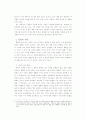 국어과 통합 지도의 범위와 방법 3페이지