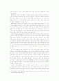 국어과 통합 지도의 범위와 방법 4페이지