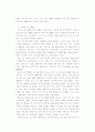 국어과 통합 지도의 범위와 방법 5페이지