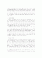 국어과 통합 지도의 범위와 방법 6페이지