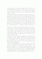 국어과 통합 지도의 범위와 방법 8페이지
