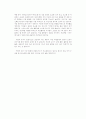국어 수업을 할 때 주의할 점(1) 2페이지