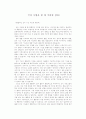 통합적인 언어 기능 지도에 대하여 1페이지