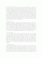 독서 지도를 할 때 유의할 점 2페이지