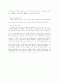 독서 지도를 할 때 유의할 점 3페이지