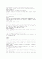 현대의 주요 교육철학사조 2페이지