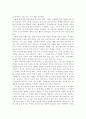 국어수업의 방향 6페이지