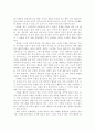 국어수업의 방향 7페이지