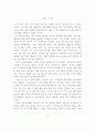 국어과 교육에서의 통합의 범위와 방식 4페이지