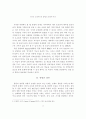 국어과 교육에서의 통합의 범위와 방식 7페이지