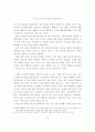 국어과 교육에서의 통합의 범위와 방식 9페이지