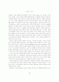 국어과 교육에서의 통합의 범위와 방식 10페이지
