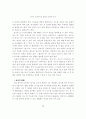 국어과 교육에서의 통합의 범위와 방식 15페이지