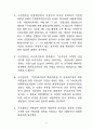 일본의 공해분쟁 7페이지