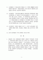 일본의 공해분쟁 9페이지