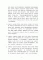 일본의 공해분쟁 10페이지