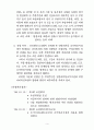 일본의 공해분쟁 14페이지