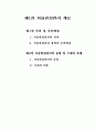 자율환경관리지침서 7페이지