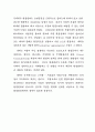 자율환경관리지침서 10페이지