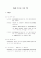 자율환경관리지침서 31페이지