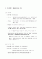 자율환경관리지침서 32페이지