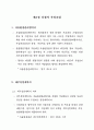 자율환경관리지침서 36페이지