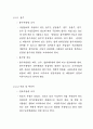 자율환경관리지침서 67페이지