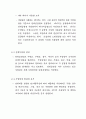 자율환경관리지침서 68페이지