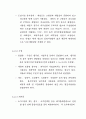 자율환경관리지침서 76페이지