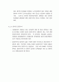 자율환경관리지침서 77페이지