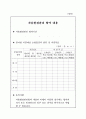 자율환경관리지침서 80페이지