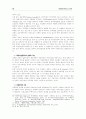 미군정기의 한국관세정책의 성격에 관한 연구 10페이지